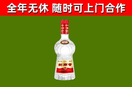 三都县烟酒回收剑南春水晶剑2.jpg