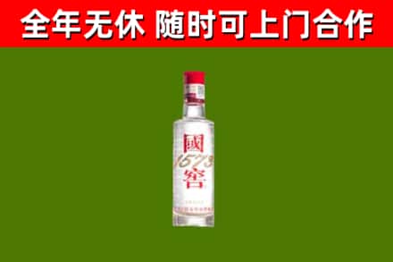 三都县烟酒回收1573酒.jpg