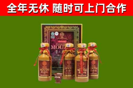 三都县烟酒回收50年茅台酒.jpg