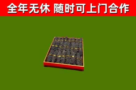 三都县烟酒回收海参.jpg